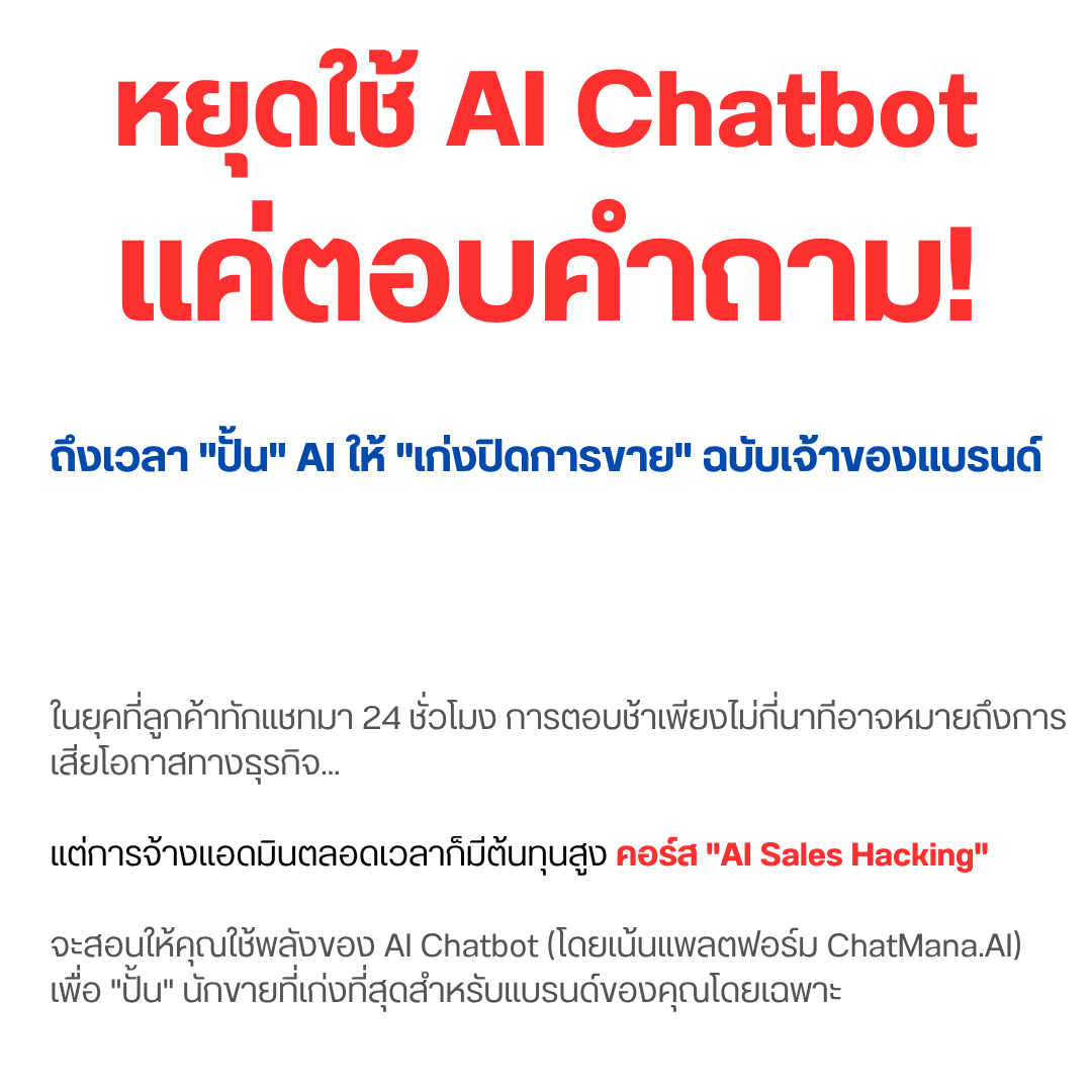 AI Sales Hacking Landing Page 1