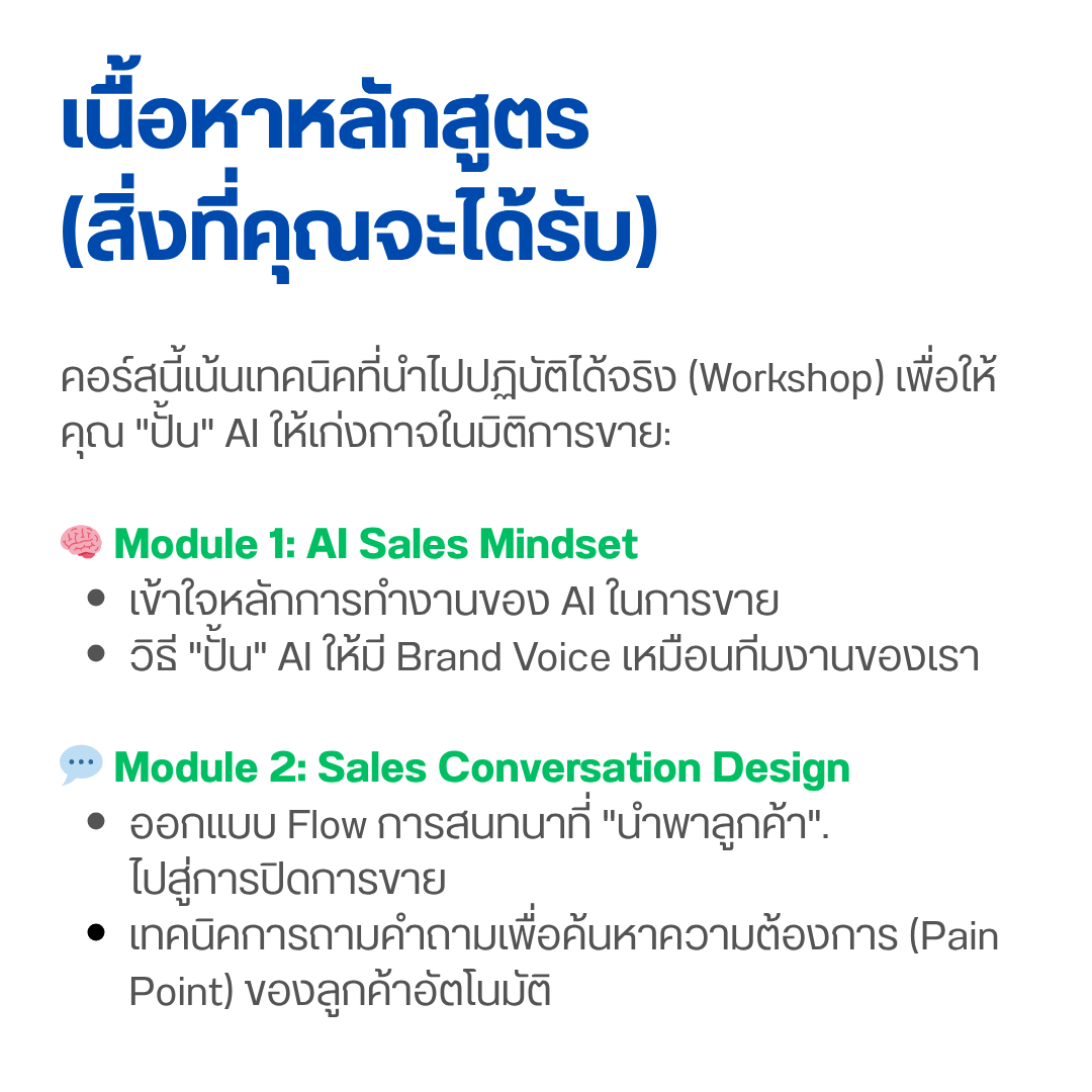 AI Sales Hacking Landing Page 3