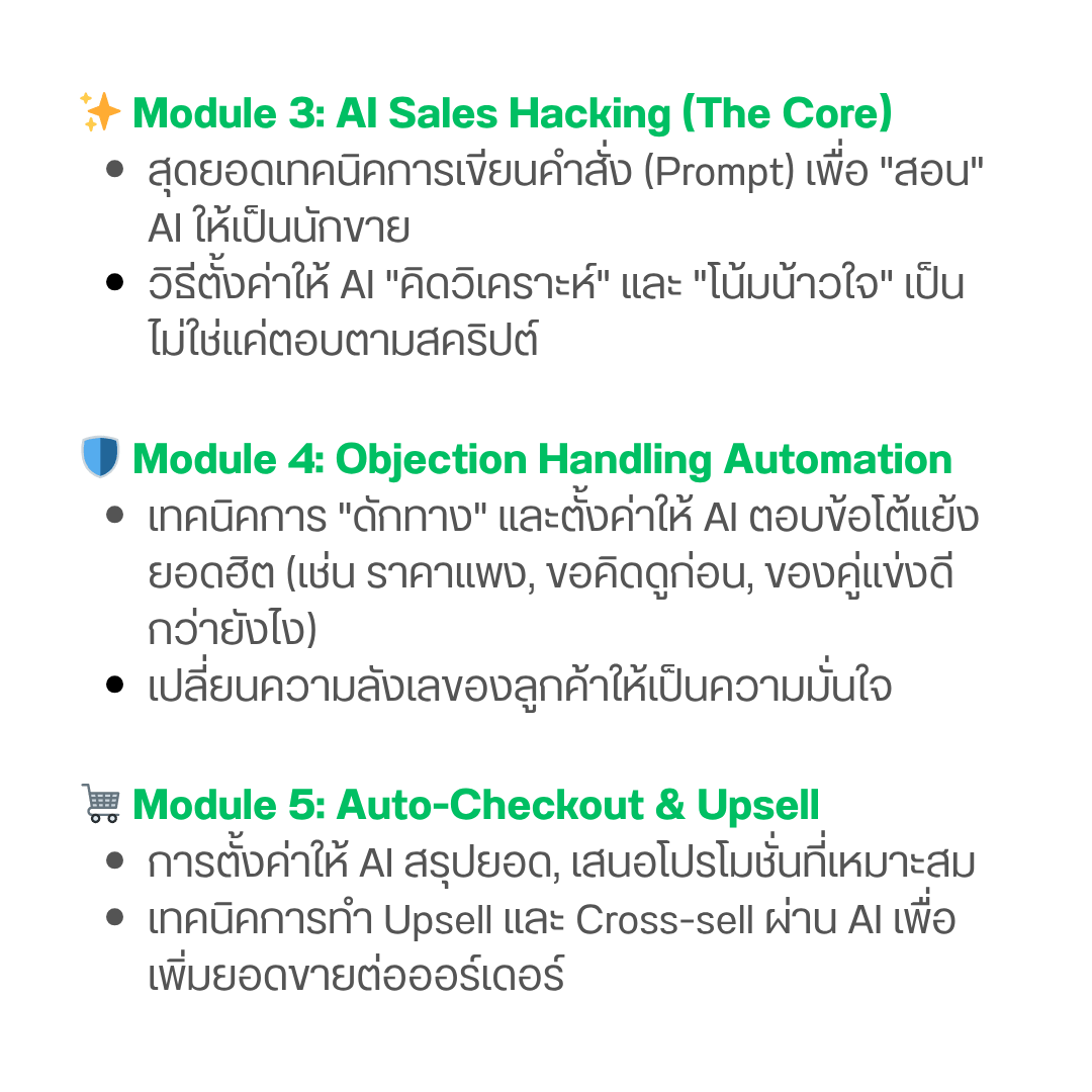 AI Sales Hacking Landing Page 4